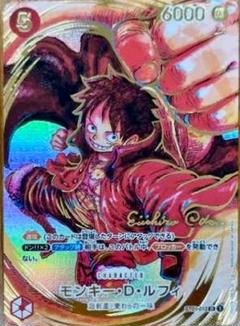 2025年最新】新時代の主役 ルフィ サインの人気アイテム - メルカリ