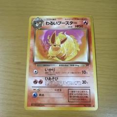 ポケモン - 旧裏わるいシリーズ/モンスターコンプリートセット+トレーナーカード(Rマーク) 旧裏わるいシリーズ/モンスターコンプリートセット+トレーナー
