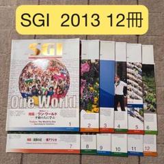 ゼニス新作モデル 2013年2016年 グラフSGI 創価学会 メルカリ - 人文