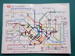 帝都高速度交通営団　地下鉄　縮刷版 帝都高速度交通営団 地下鉄 縮刷版 営団地下鉄(帝都高速度交通