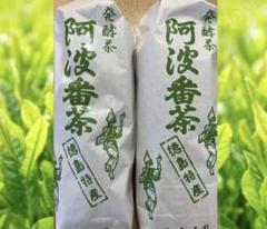 徳島特産】三好園 発酵茶 本家阿波番茶 65g×2本 - メルカリ