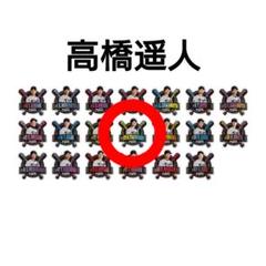 阪神タイガース　ファンクラブ応援デー　高橋遥人　ピンバッジ
