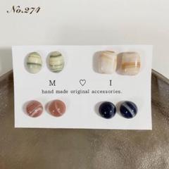 No.274 ハンドメイド ピアス イヤリング❤︎ミニカボション シンプル