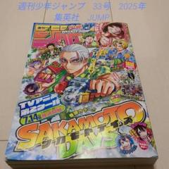 集英社 - ジャンプ本誌と切抜きセット 集英社 - ジャンプ本誌と切抜きセットの通販 by 教科書お値引き