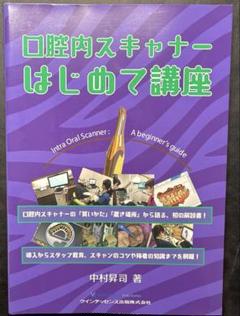 2025年最新】口腔内スキャナーの人気アイテム - メルカリ
