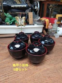 松葉 見返 千筋 小吸椀 巴漆作 木曽塗 本漆 溜塗 見返 懐石道具