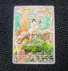 ニャースプロモ 10枚 ニャースプロモ 10枚安い