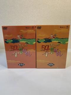 まんが日本昔ばなし DVD-BOX 全10巻セット - メルカリ
