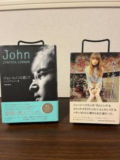 ジョン・レノンに恋して ジョン・レノンに恋して(シンシア・レノン 著 ; 吉野由樹 訳