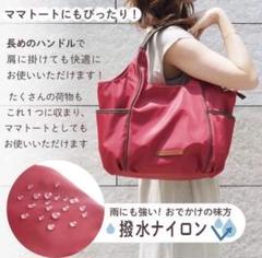 ❤お洒落で高級感溢れるイタリアデザイン♪❤超大容量＆大収納❣万能トートバッグ