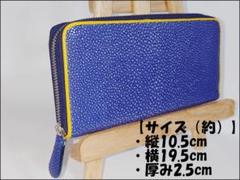 ガルーシャ スティングレイ 長財布 インディゴブルー✖️イエロー エイ革のサムネイル