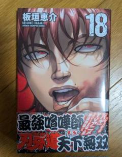 初版 バキ BAKI コミック 全巻セット 1～31巻 帯付き チラシ注文カード 初版 バキ BAKI コミック 全巻セット 1～31巻 帯付き チラシ注文