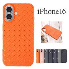 iPhone16ケース 編み込み柄デザイン OR ☆おまけガラスフィルム付