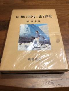 2024年最新】原雅幸の人気アイテム - メルカリ