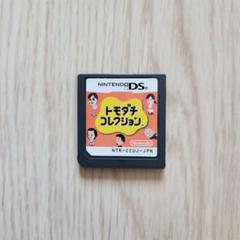トモダチコレクション ニンテンドーDS ソフト