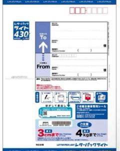 2025年最新】レターパックライトの人気アイテム - メルカリ