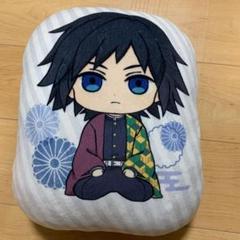 鬼滅の刃 冨岡義勇 クッション