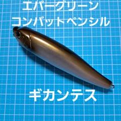 ㊺美品 エバーグリーン コンバットペンシル ギガンテスのサムネイル