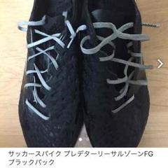 プレデターリサールゾーン　SL　FG　ブラック　US9/27.0ｃｍ　未使用品 2025年最新】Yahoo!オークション -プレデター リーサルゾーン 27