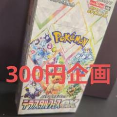 2025年最新】ポケモンカード テラスタルフェス パックの人気