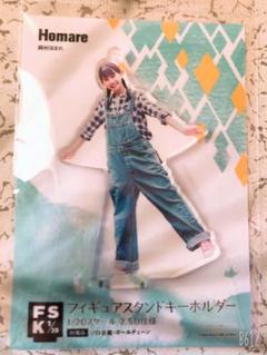 岡村ほまれ フィギュアスタンドキーホルダー FSK モーニング娘。 ハロショ