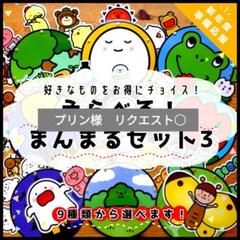 ぱん✩様 リクエスト○保育教材 5点