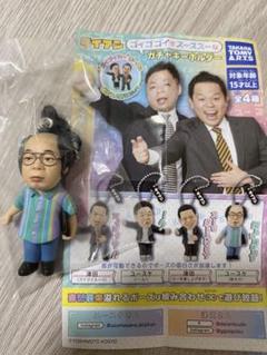 ダイアン ゴイゴゴイでス―スス―なガチャキーホルダー　岸大介