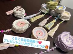 編み物 あみぐるみ オーナメント
