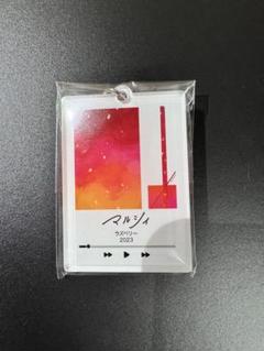 マルシィ 日本武道館 アクリルキーホルダー