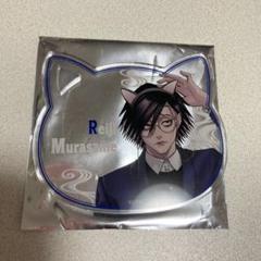 2025年最新】村雨 ナンジャの人気アイテム - メルカリ