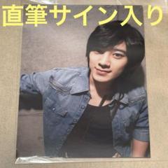 ユン・ソンモ直筆サイン入り2Lサイズ写真…SungMo…超新星… アイドル