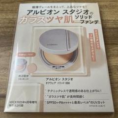 新品未使用⭐︎アルビオン タフウェアソリッド　010 ケース ALBION アルビオン スタジオ タフウェア ソリッド ケース マット