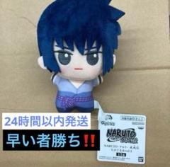 2025年最新】ナルト サスケ ぬいぐるみの人気アイテム - メルカリ