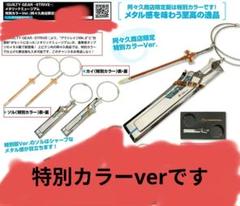 メタリックミュージアム GUILTY GEAR STRIVE 特別カラーver. GUILTY GEAR -STRIVE-』メタリックミュージアム 特別カラーVer