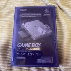 ゲームボーイプレイヤー　スタートアップディスク