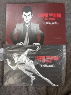ルパン三世　不死身の血族　映画特典・2冊セット