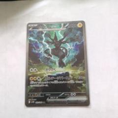 ポケモンカード　レシラムゼクロムsar おまけ付 ポケモンカード レシラムゼクロムsar おまけ付 - メルカリ