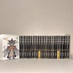 遊戯王 文庫版 全22巻セット しおり付 集英社 文庫コミック版