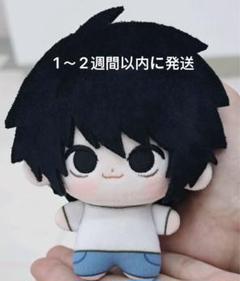 【最終値下げ】デスノート ぬいぐるみまとめ売り デスノート DEATHNOTE L ぬいぐるみ 海外輸入品 - メルカリ