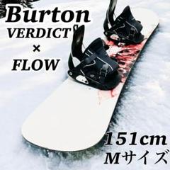 バートンVERDICT 151cmスノーボード2点セット初心者おすすめ