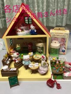 リトルベリーコレクション お店屋さんセット売り