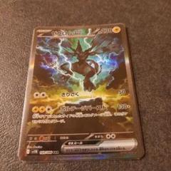 ゼクロム ex sar ブラックボルト