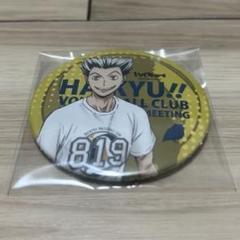 ハイキュー　819  合同練習会　缶バッジ　赤葦京治 ハイキュー！！合同練習会 赤葦京治 缶バッジ - メルカリ