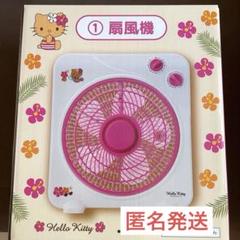 【希少、未使用】ハローキティ♡扇風機　 首振り機能付✨ ハローキティ - 扇風機キティーちゃんの通販 by トンボ's shop