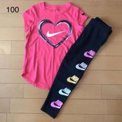NIKE ガールズ セットアップ 100