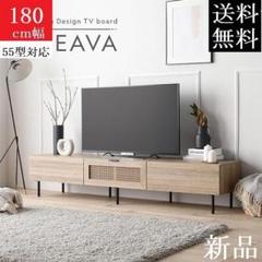 こまめ様専用 送料か込みテレビ台 180 ナチュラル テレビボード