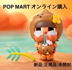 CRYBABY Coconut Brown フィギュア Crybaby Coconut Figure-Brown - POP MART (United States)