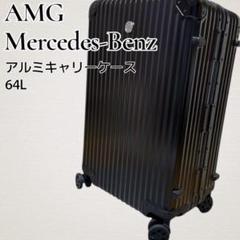 【非売品】メルセデスベンツAMG キャリーバッグ33L 美品 メルセデスベンツ AMG 33L 機内持ち込み 4輪 TSAロック