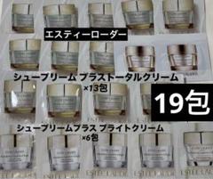 2025年最新】シュープリームプラスブライトクリームの人気