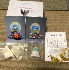 ホロロホルルの中古 未使用品を探そう メルカリ ホロロホルルの中古 未使用品を探そう メルカリ